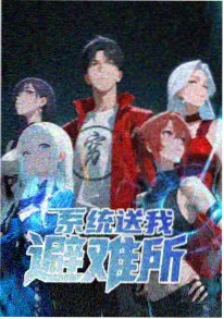 雪线之上都市情感剧海报